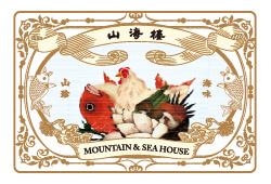 Mountain and Sea House
