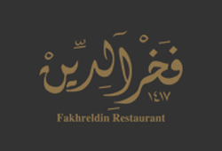 Fakhreldin Restaurant (Jordan)