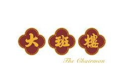 The Chairman (Hong Kong)